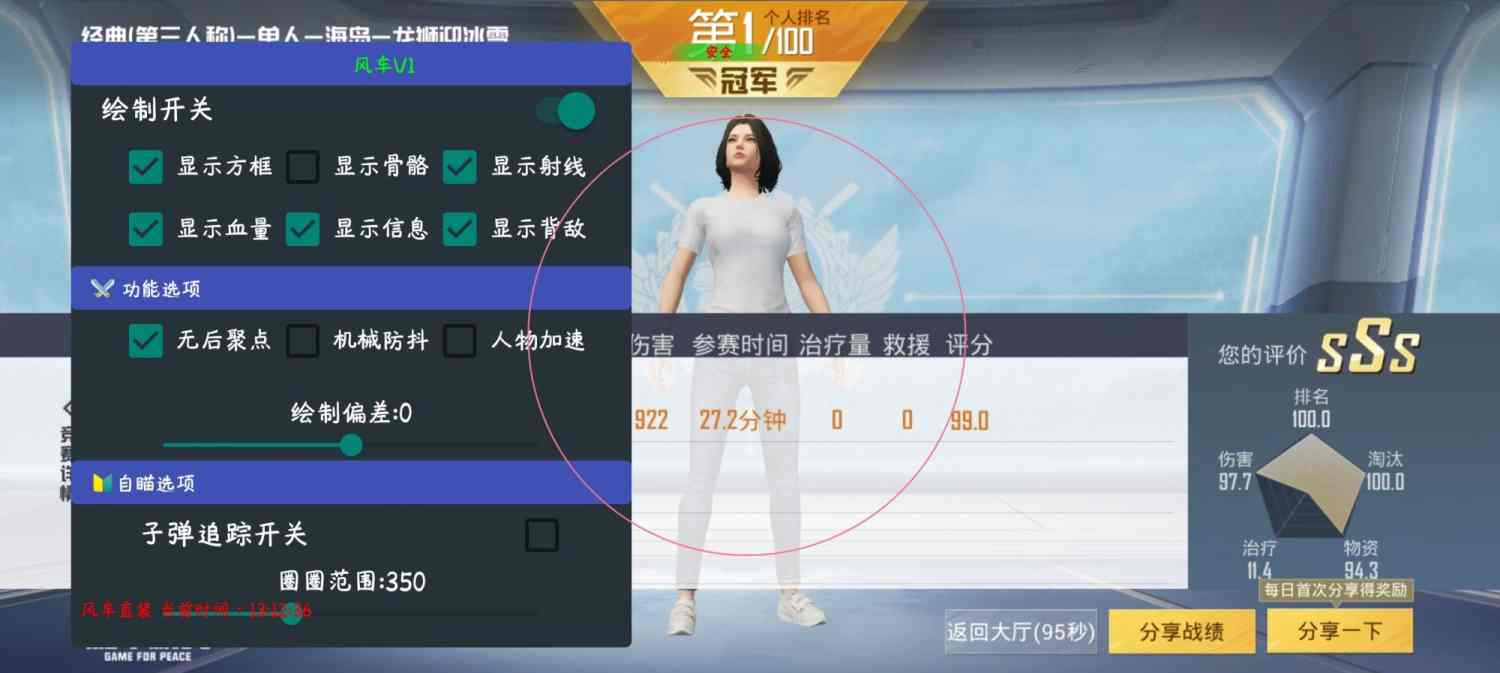 和平精英《红牛》直装外挂稳定战神