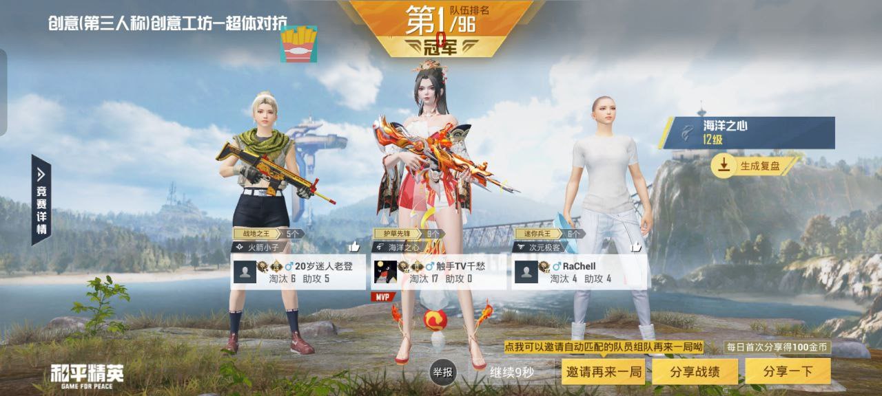 和平精英《战神w》外挂