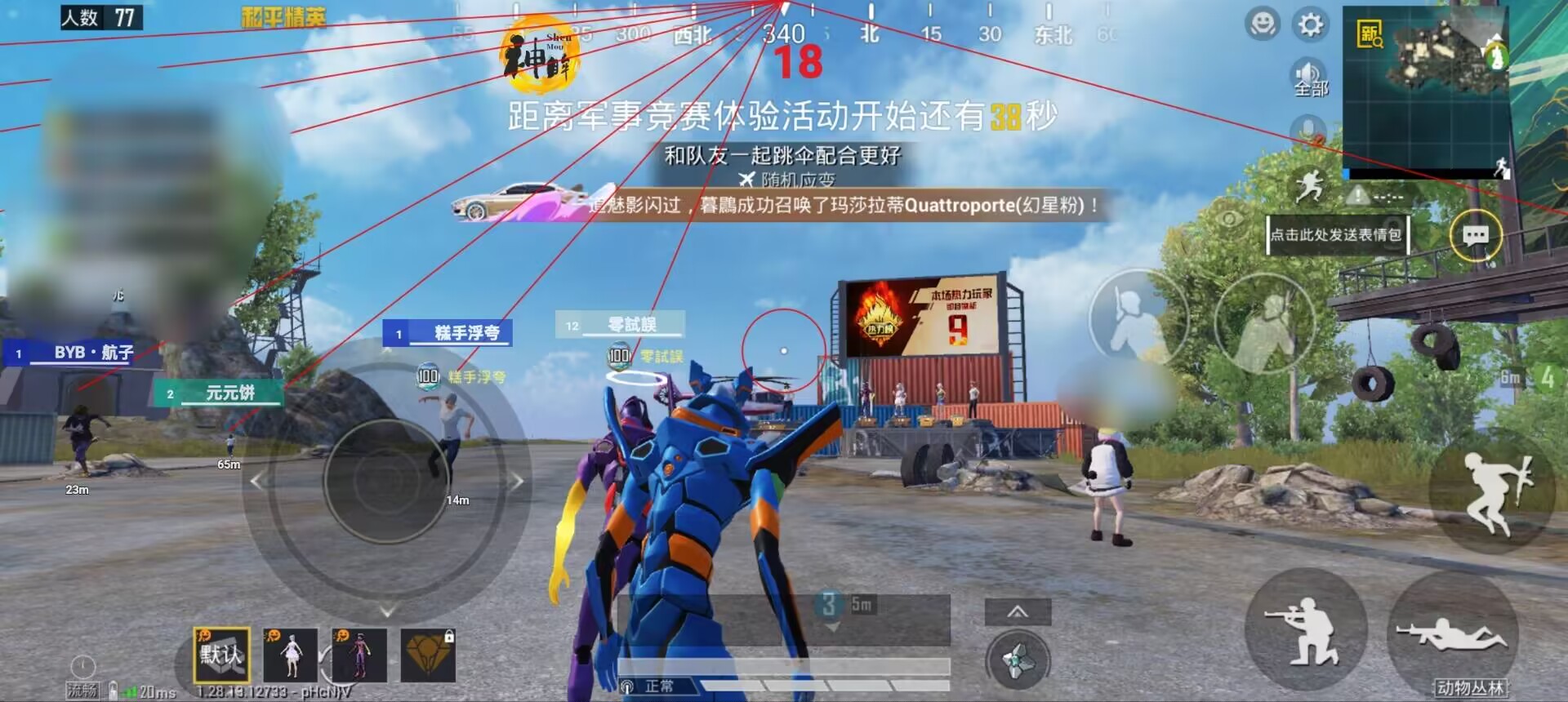 和平精英里面的高科技
